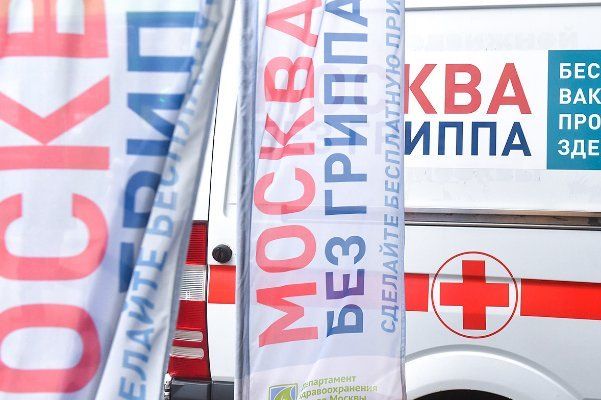 Уровень заболеваемости гриппом и ОРВИ в Москве остается ниже эпидпорога
