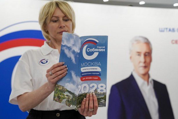 Собянин: Экономика Москвы демонстрирует высокие темпы роста, несмотря на внешние вызовы