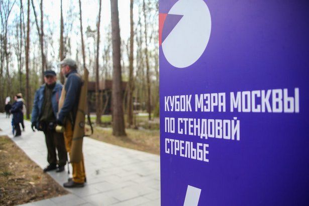 24-25 мая пройдёт финал Кубка мэра Москвы по стендовой стрельбе