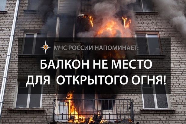 Граждан призывают быть бдительными и аккуратно обращаться с огнем!