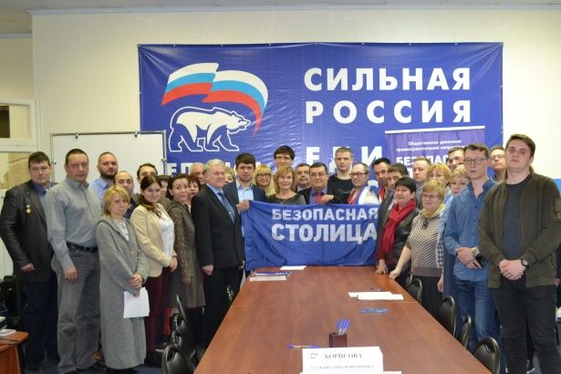 Окружная конференция «Единой России» подвела итоги проекта «Безопасная столица»
