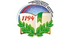 Выпускникам школы 1194 в Крюково предлагают окунуться в воспоминания