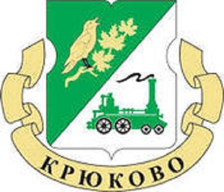 Приглашаем  на встречу с руководством управы района Крюково 