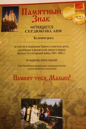 Их обессмертила история