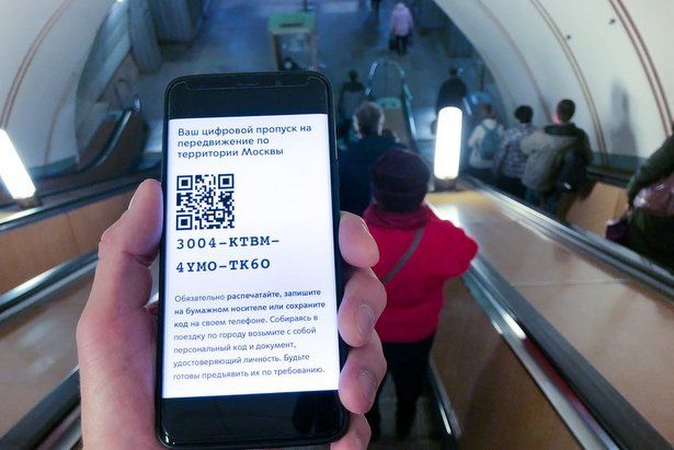 Персональные данные для столичных цифровых пропусков сохранены на период обжалования штрафов