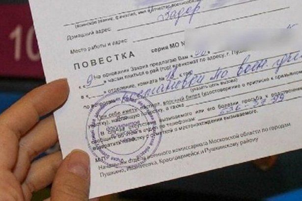 Москвич по собственной инициативе пришел за повесткой на мобилизационный пункт