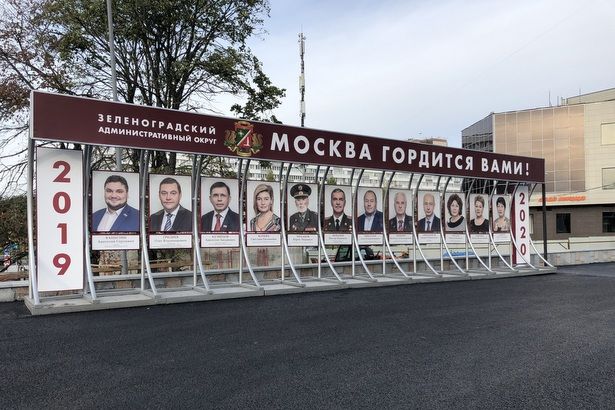 На окружной Доске почета Зеленограда появятся имена двух крюковчан