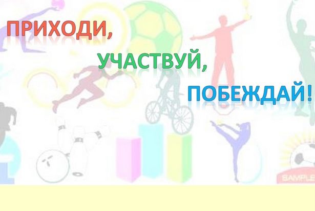 Спортивные турниры от ГБУ «Фаворит» состоятся в Зеленограде
