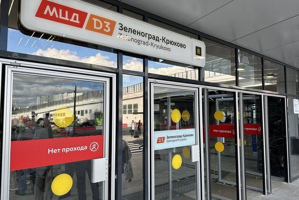 Для маршрутов МЦД-3 продлено время бесплатной пересадки на метро, МЦК и МЦД