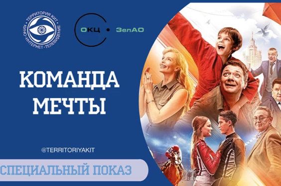 Семейный фильм о счастье и спорте покажут в крюковской библиотеке