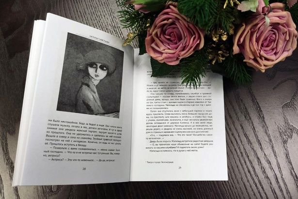 Про ЦМД «Крюково» написали в книге «Матильда, самая младшая Баба-Яга»
