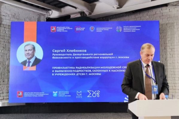 Столица обсудила проблемы радикализации молодежи