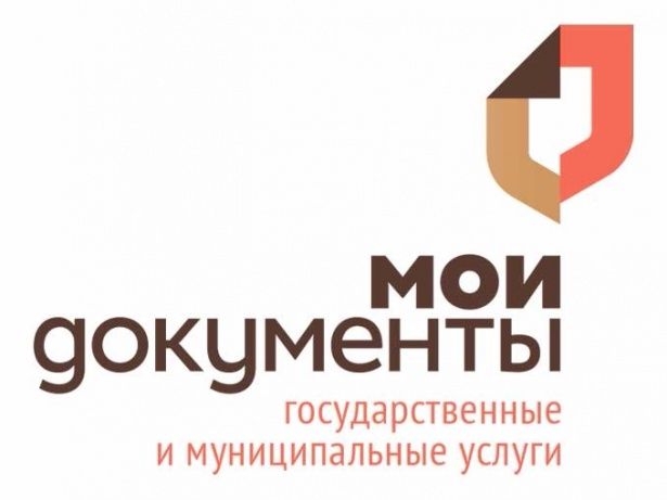 Горожан ждут подарки в честь дня рождения центров «Мои документы»
