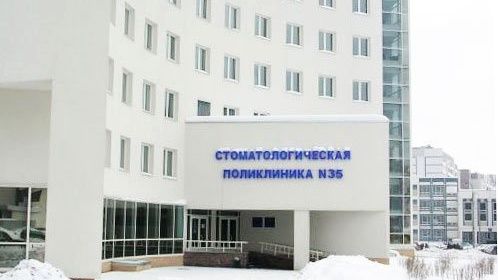 Стоматология в Крюково обретет филиал