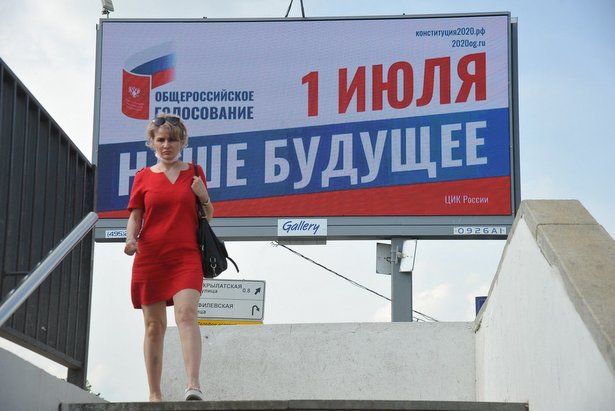 Поправки в Конституцию не допустят фальсификации истории страны