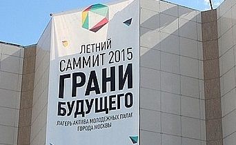 Молодёжная палата Крюково готовится привлекать местную молодёжь к социальной активности