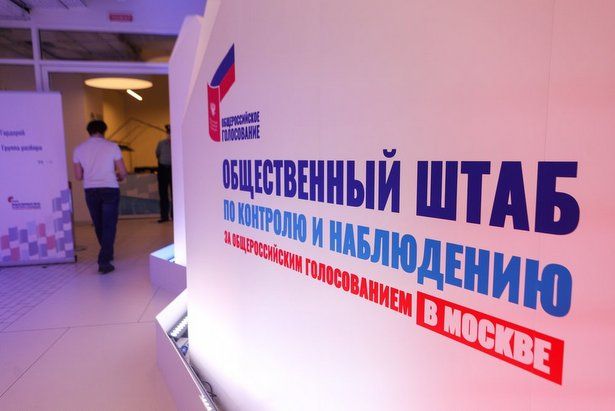 МГИК и Общественный штаб осуществляют постоянный контроль голосования