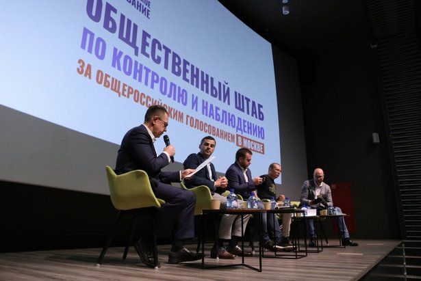 Штаб по наблюдению за голосованием в Москве полностью готов к работе