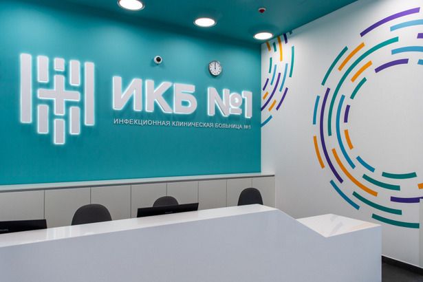 Собянин: Новый комплекс ИКБ № 1 станет лучшим инфекционным стационаром России