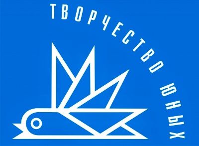 Школьники Крюково могут принять участие в научной конференции «Творчество юных»