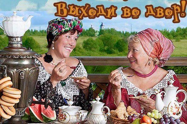 Жителей приглашают на «День соседа»