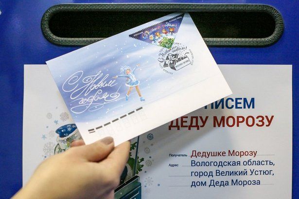 Деду Морозу пишут не только дети, но и взрослые