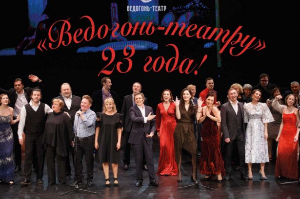 «Ведогонь-театр» порадует зеленоградцев подарками в честь своего 23-летия
