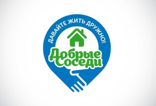 «Добрые соседи» в Крюково научились правильной постановке целей
