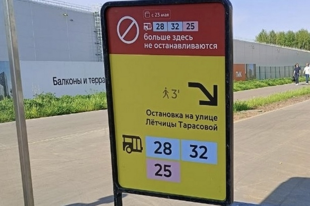 Остановку «Овражная улица» упразднили для трёх автобусных маршрутов