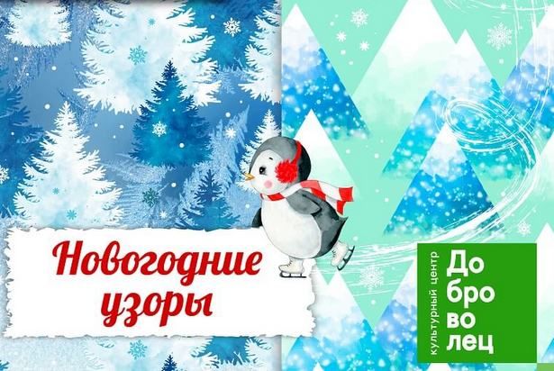 КЦ «Доброволец» проведёт интенсив по правополушарному рисованию