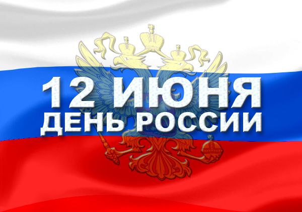 12 июня на Михайловских прудах в Крюково состоится семейный праздник 