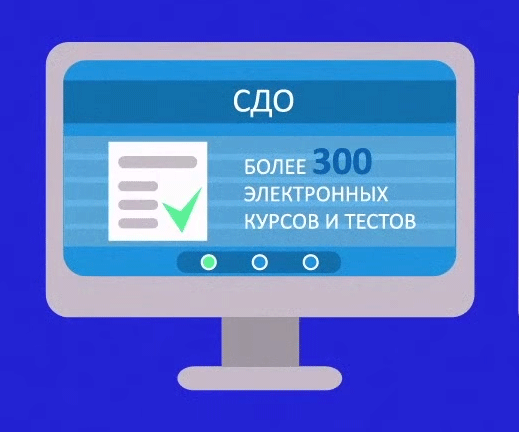 Система дистанционного обучения