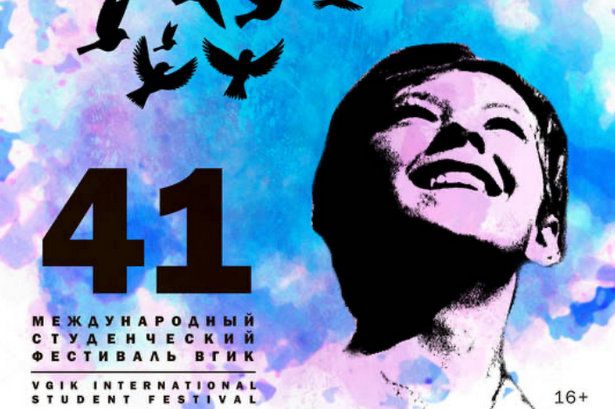 Для зеленоградцев организуют кинопоказы кинофестиваля ВГИК