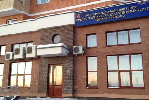В МФЦ Крюково стартовал «пилот» по оформлению жилищных документов