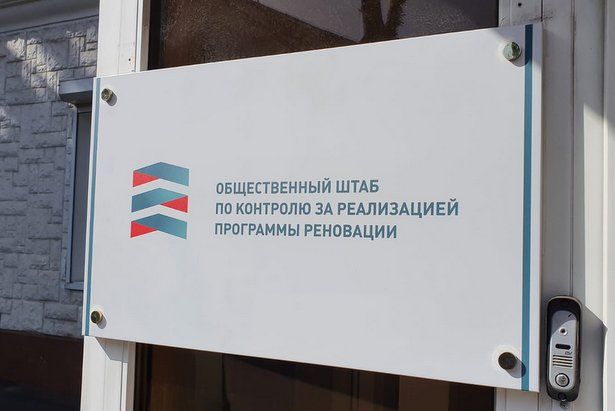 О переселении по реновации, если на действия с квартирой наложены ограничения