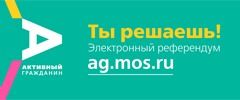Жителям Крюково предложили самим выбрать спортивную программу декабря