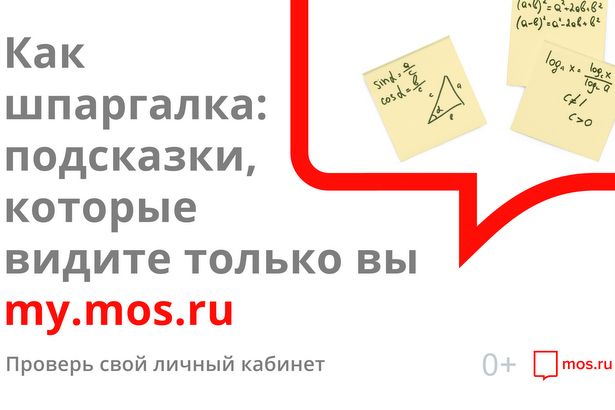 Количество пользователей портала mos.ru продолжает увеличиваться