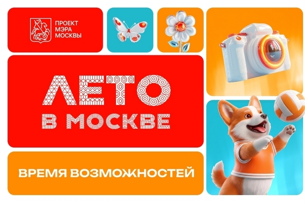 «Лето в Москве»: как предприниматели могут подключить свои площадки к сезонному проекту