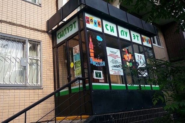 Маленькие гости клуба «Силуэт» сошьют олененка из фетра