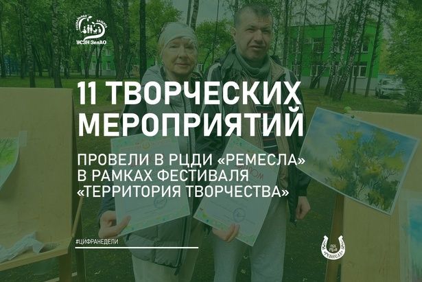 В РЦдИ «Ремесла» еженедельно проходят занятия для инвалидов