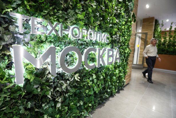 За шесть месяцев текущего года «Технополис «Москва» получил более 280 миллионов рублей налоговых льгот