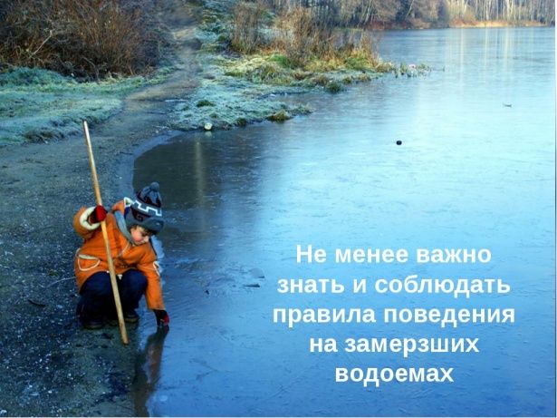 Памятка для учащихся и родителей от МЧС Зеленограда  на весенние каникулы
