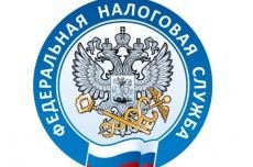 Уважаемые налогоплательщики!