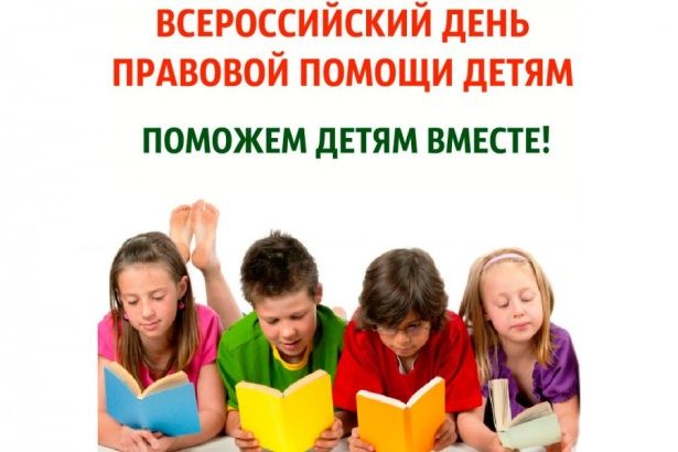 Дети и их родители получат юридическую помощь от правоохранителей