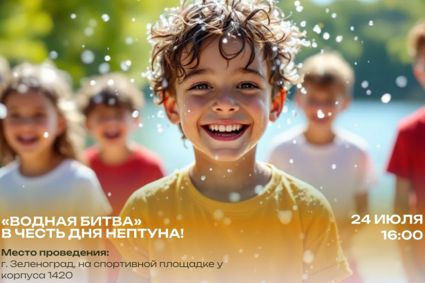 Для юных крюковчан организуют водный праздник в честь Дня Нептуна