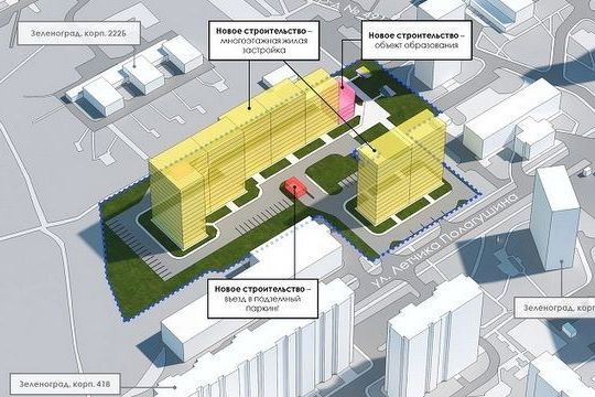 Жилой дом с объектом образования возведут на улице Лётчика Полагушина
