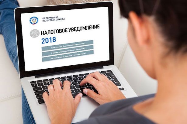 Оплатить налоги необходимо до 3 декабря