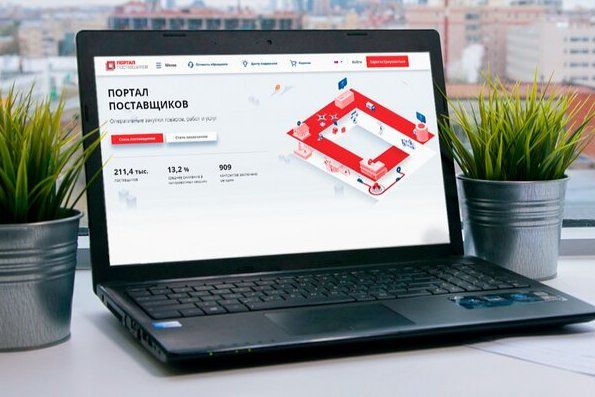 Объём контрактов на портале поставщиков увеличился в 1,5 раза