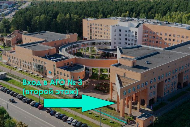 АГО № 3 переедет в перинатальный центр