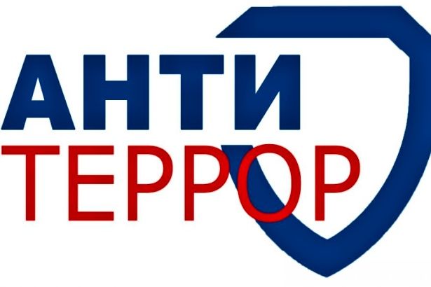 Антитеррористические комиссии в муниципалитетах будут создавать главы регионов